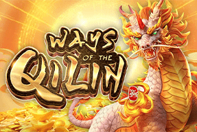 Ways of the Qilin